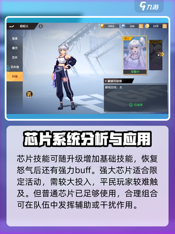 全明星激斗经纪人攻略​介绍截图5