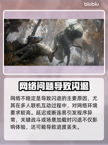 🔥艾尔登法环闪退？玩家崩溃！💥🎮截图3
