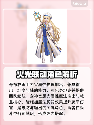 棕色尘埃2×哥布林杀手联动🔥游戏内容全解析！🎮截图4