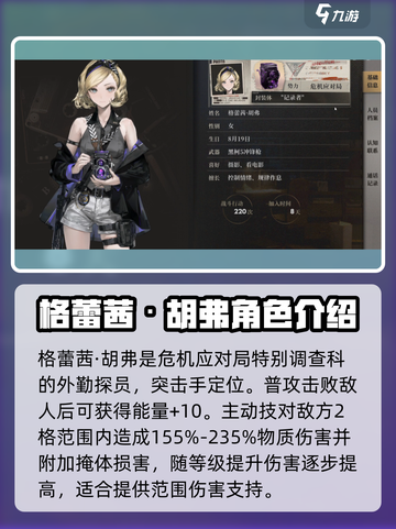 异象回声🔥角色选择推荐，新手必看！💥截图2