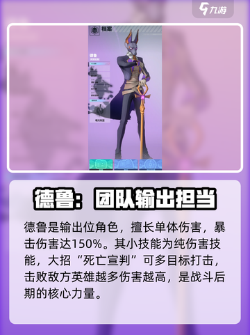 众神派对德鲁怎么玩介绍截图2