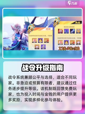 星之破晓战令免费？⚡速看真相！截图4