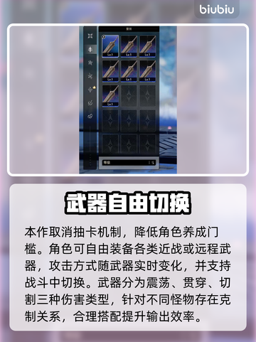 🔥二重螺旋新手速成秘籍💥截图3