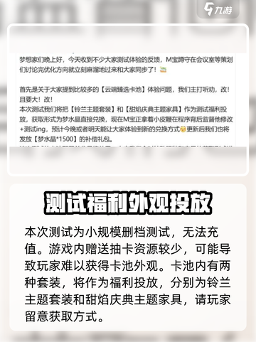 米姆米姆哈抽卡机制介绍介绍截图2
