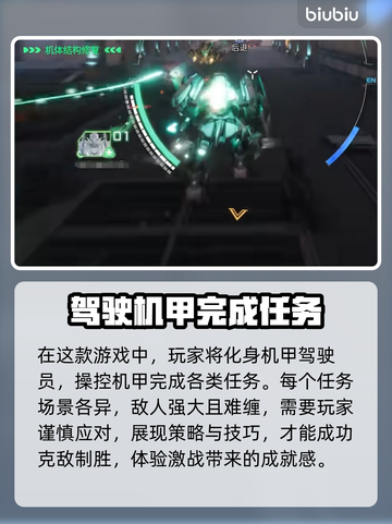 解限机竟是国产高达？游戏党狂喜🎉截图4
