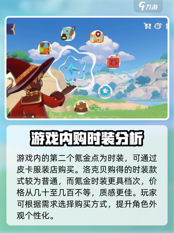 洛克王国💰氪金攻略手游玩家必看🔥截图4