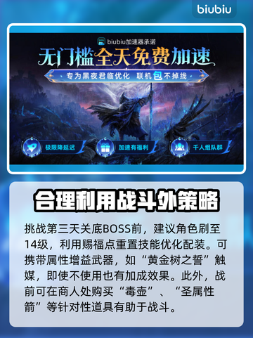 艾尔登法环🔥黑夜君临英雄石像鬼打法超详细攻略⚡截图5