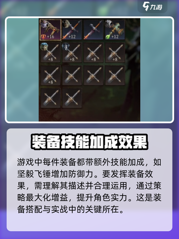 龙息神寂装备技能加成怎么获取介绍截图2