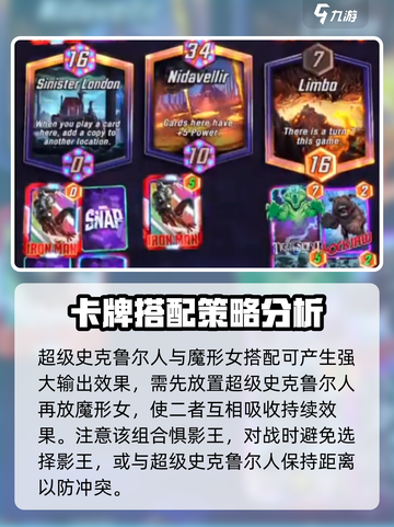 漫威终极逆转超级史克鲁尔人介绍介绍截图3