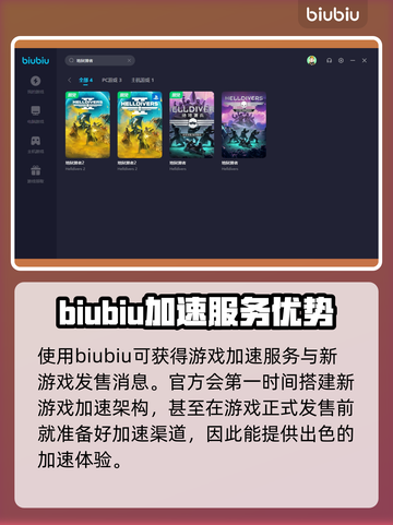 地狱潜者💎闪退解决+加速器下载地址🔥截图5
