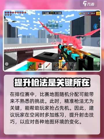 王牌战士2排位赛打法解析介绍截图4