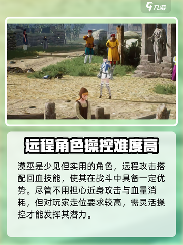 天堂之圣灵🔥最强角色推荐，这些角色超好用！截图4