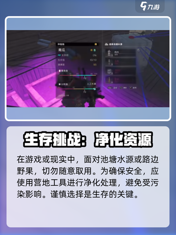 七日世界手游身体饥饿有什么影响介绍截图4