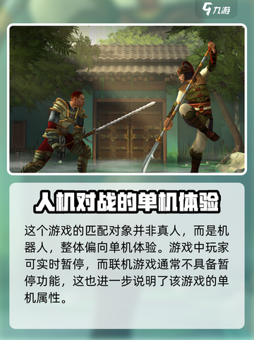暗影格斗3匹配的是真人吗介绍截图2