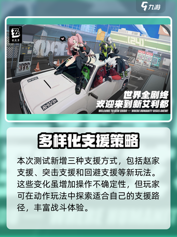 绝区零二测时间什么时候介绍截图3