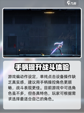 苍翼混沌效应手柄设置🔥苍翼混沌效应手柄体验超棒！🎮截图3