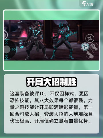 暗影格斗3暗影巨人怎么样介绍截图3