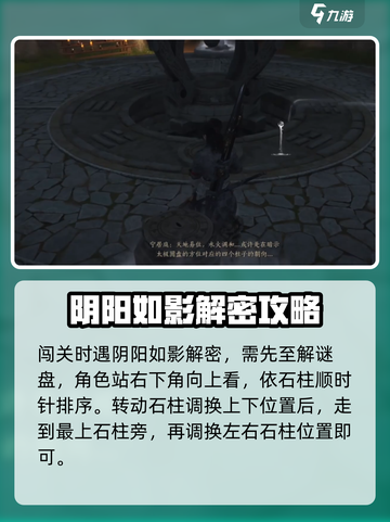 燕云十六声💡阴阳如影通关秘籍🔥游戏党必看！截图2