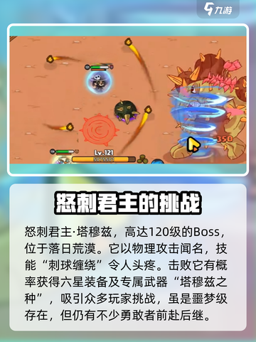 英勇之地怒刺君主🔥游戏名原来是它！截图2