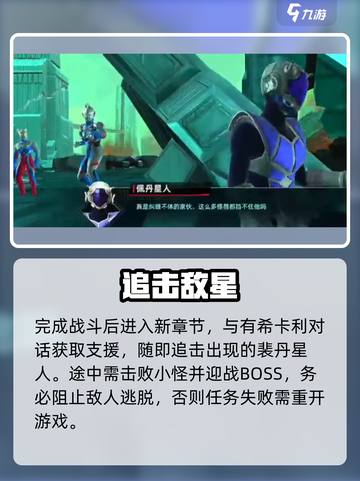 🔥奥特曼传奇英雄2第二章神操作！💥截图4