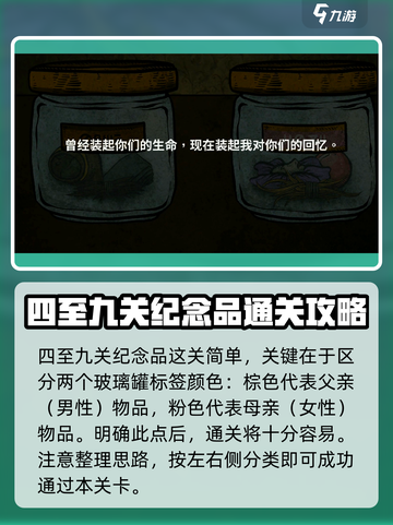 人生画廊纪念品怎么过介绍截图4