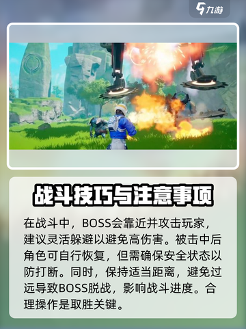 创造吧我们的星球野外BOSS攻略介绍截图4
