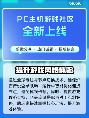 炉石传说掉线？🔥加速器下载链接来了！截图5