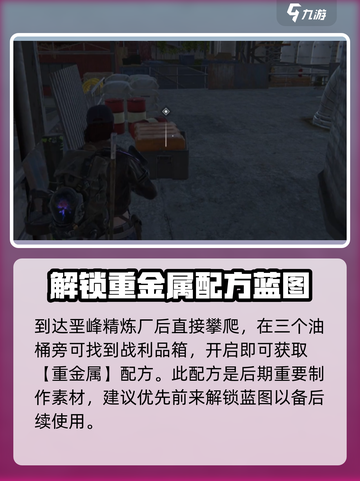 七日世界垩峰山宝箱在哪里介绍截图2