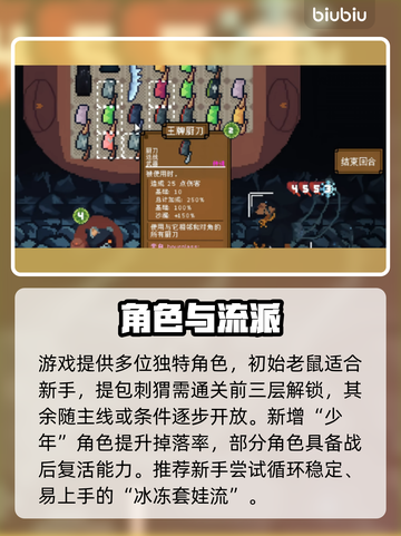 【背包英雄】新手秒变大神🔥截图4