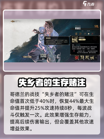 银与绯哥德兰怎么样介绍截图3