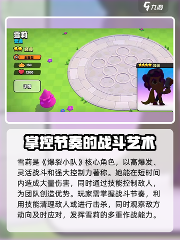 爆裂小队：雪莉流浪者🔥超强攻略来袭！🎮截图2
