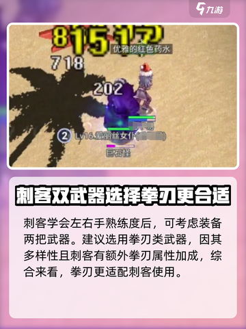 巴风特之怒刺客用什么武器介绍截图4
