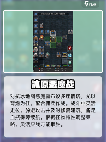🔥《沙盒勇者》怪物全灭攻略💥截图4