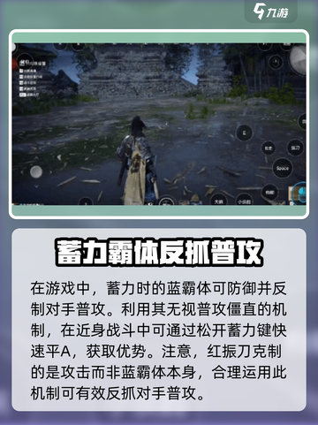 永劫无间手游蓄力机制怎么样介绍截图2