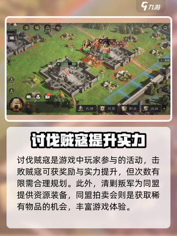 三国谋定天下🔥再起玩法全揭秘！游戏代入感爆棚🔥截图4