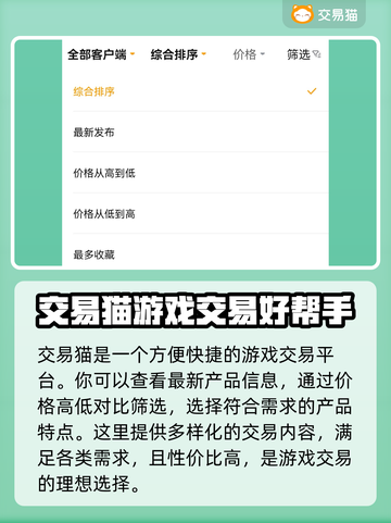 云顶之弈账号购买平台推荐💥🎮截图3