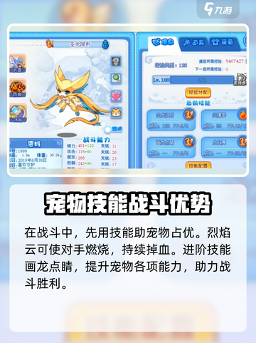 洛克王国世界阿布怎么玩介绍截图3