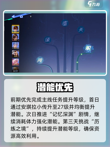 星之破晓🔥体力消耗王竟是它！💥截图4