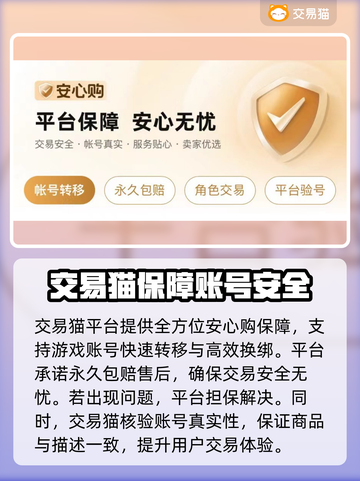 宝可梦大集结账号交易平台🔥在哪里找？截图3