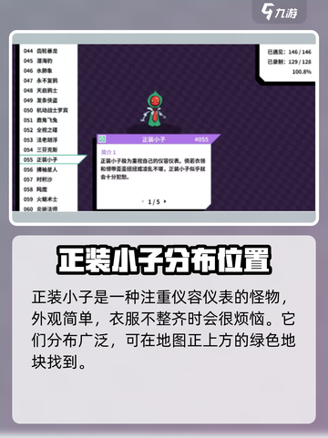 磁带妖怪前期强力妖怪推荐🔥游戏必备！🎮截图3