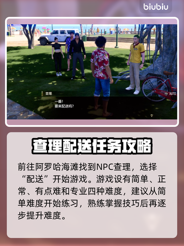 如龙8外卖配送🔥超简单玩法揭秘🎉截图2