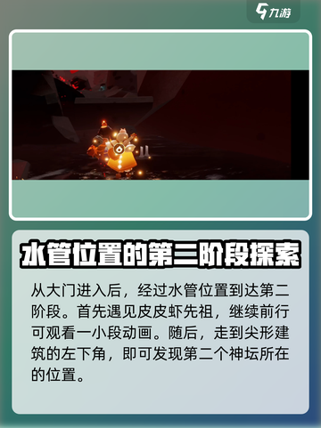 光遇暴风眼伊甸神坛位置分享介绍截图4