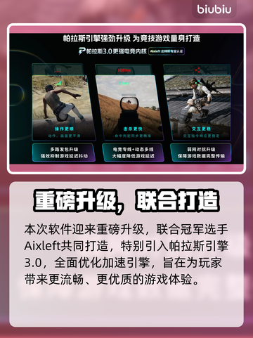 🔥尤弥尔传奇加速器大揭秘！🚀截图3