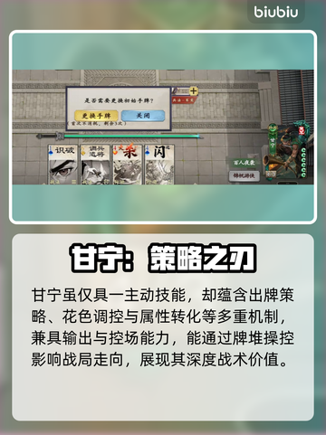 【甘宁暴击流🔥】名将杀逆天改命！💥截图2