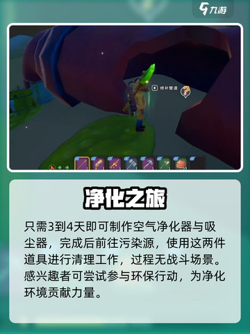 沙石镇时光💡污染清理秘籍，效率爆表！截图4