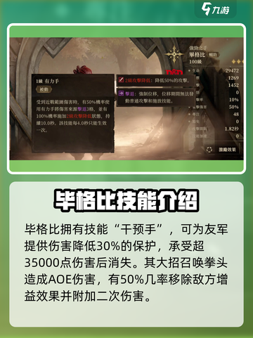 龙息神寂毕格比是谁介绍截图3
