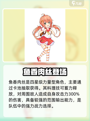 🔥鱼香肉丝太绝了！料理次元必吃💥截图2