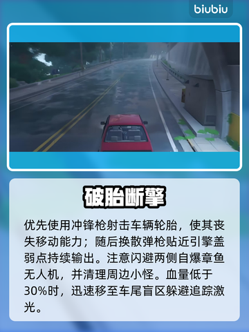 🔥异环章鱼车惊现街头！🐙💥截图4