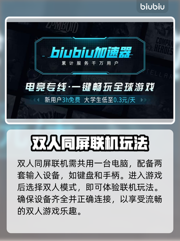 地痞街区2🔥联机玩法大揭秘🎉截图3