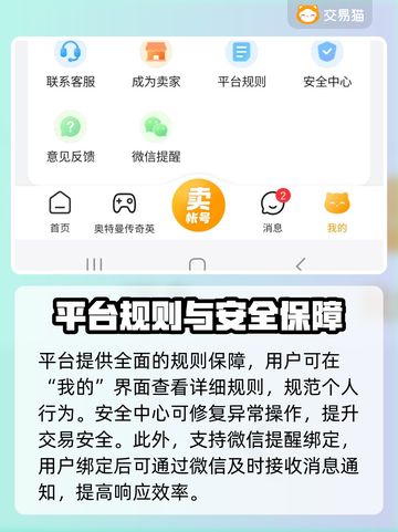 三国杀账号交易渠道🔥安全可靠🎮截图4
